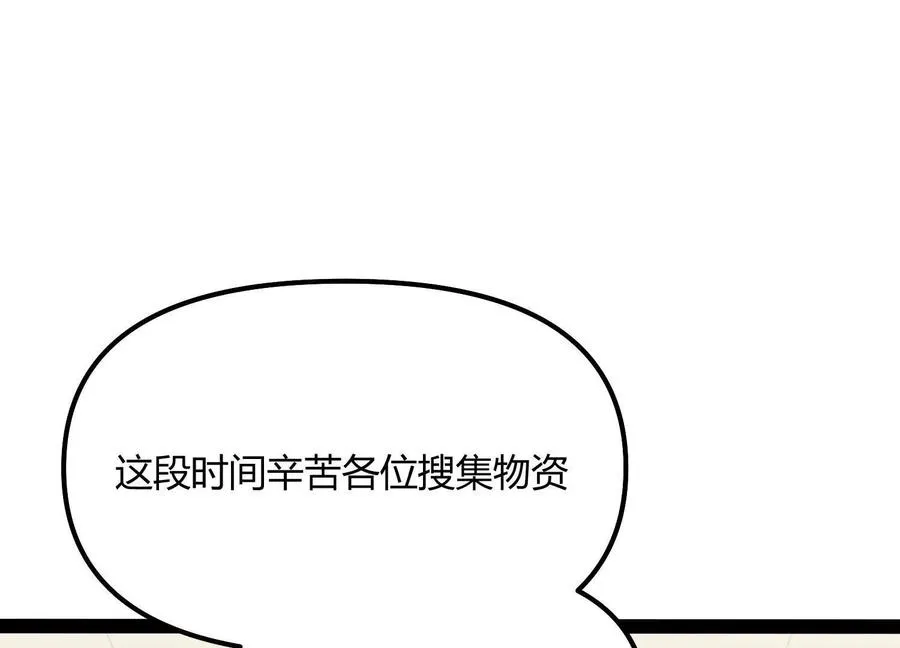 第53话 能量剂23