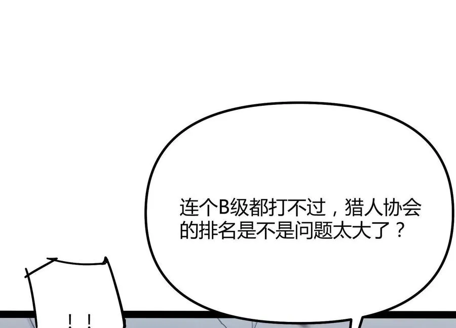 第51话 再遇146
