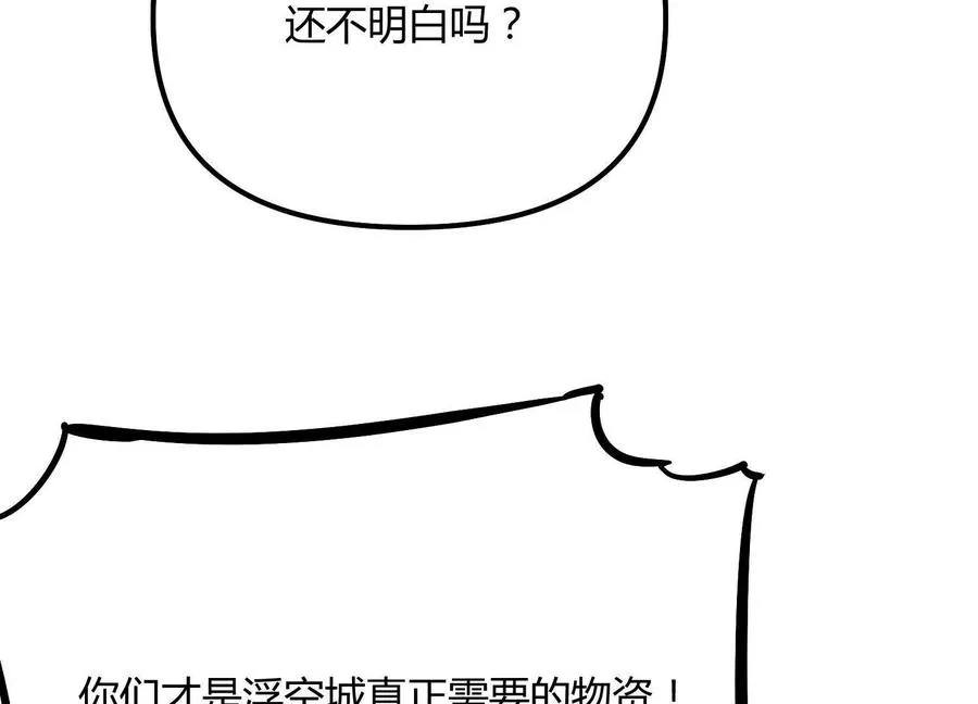 第53话 能量剂83