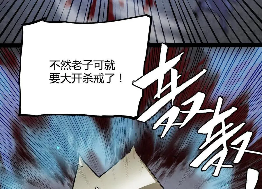 第51话 再遇86