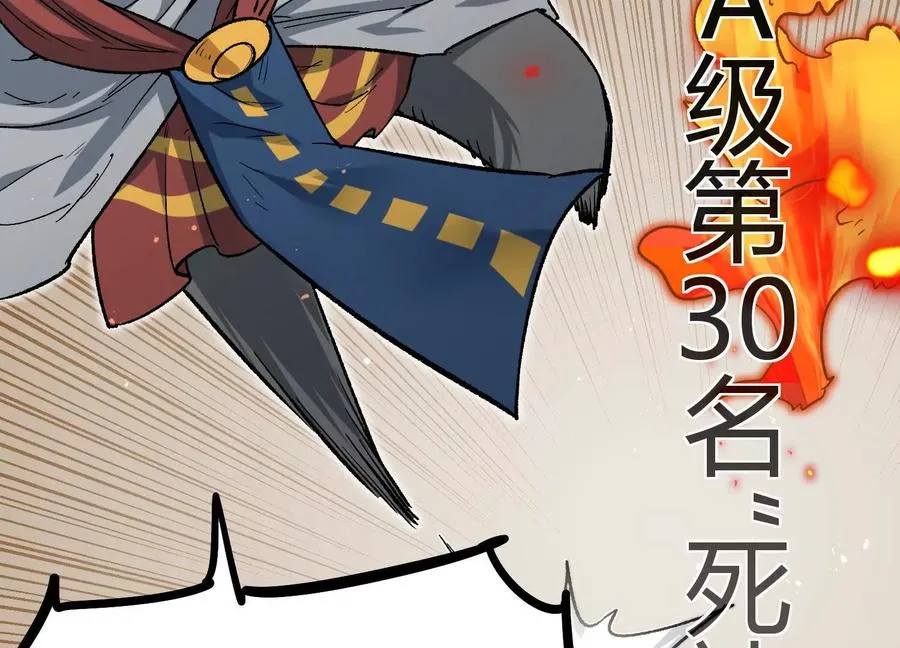 第53话 能量剂77