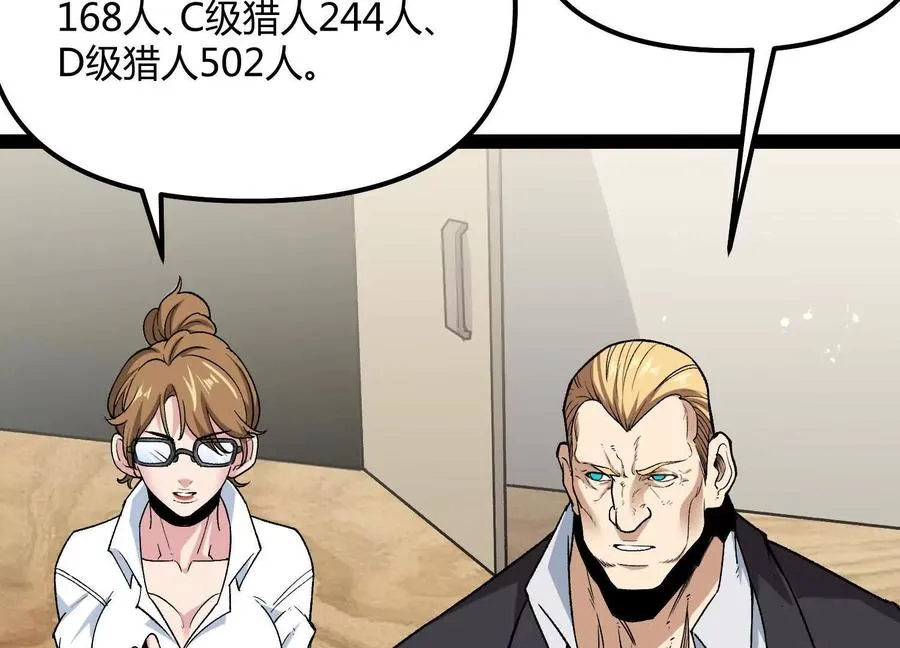 第53话 能量剂18