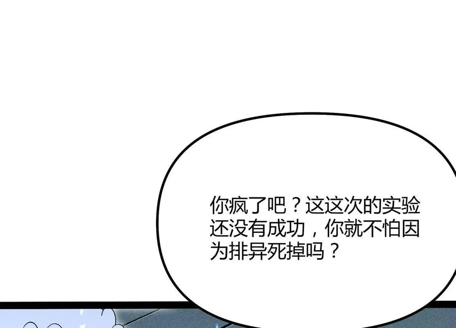 第50话 何为正义50