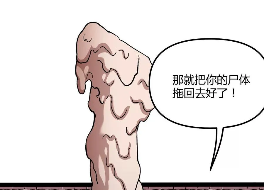 第50话 何为正义194