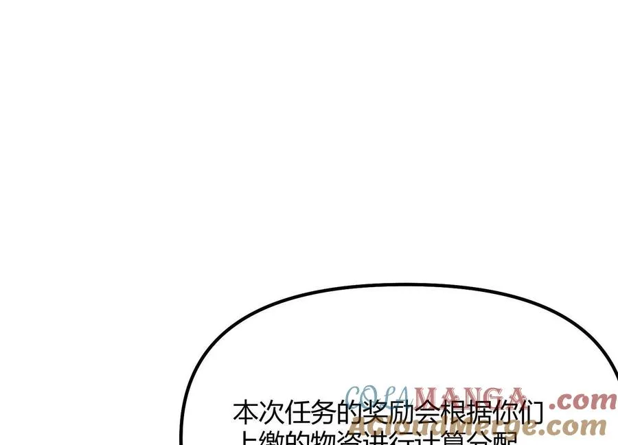 第53话 能量剂32