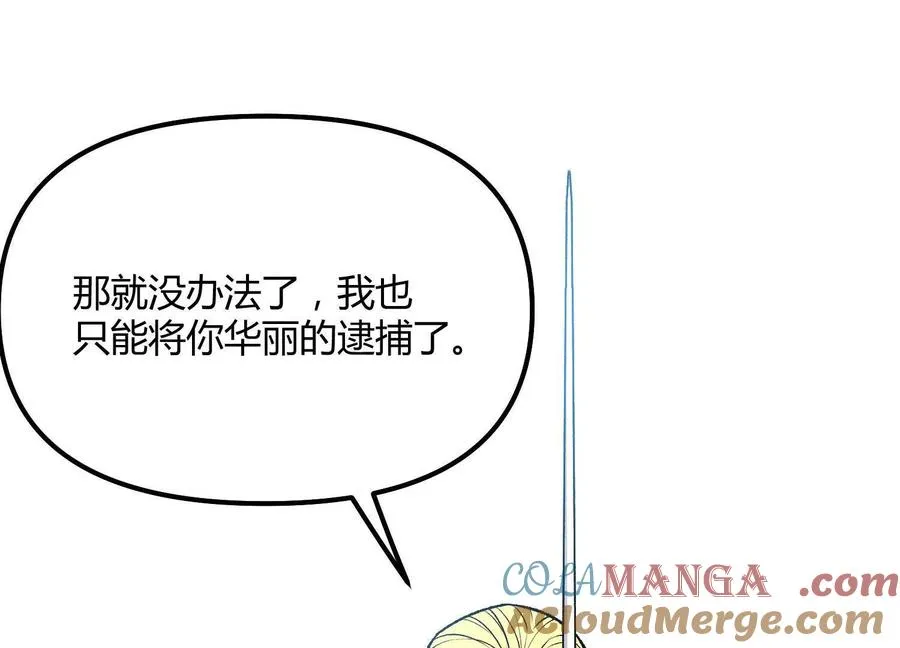 第51话 再遇156
