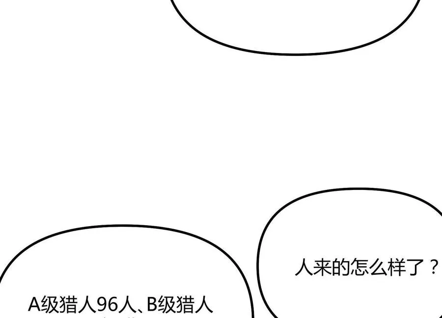 第53话 能量剂17