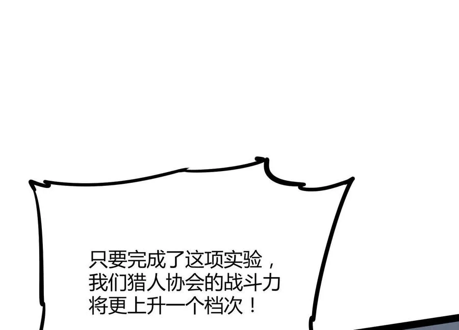 第50话 何为正义23