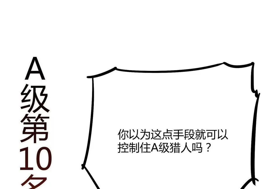 第53话 能量剂74