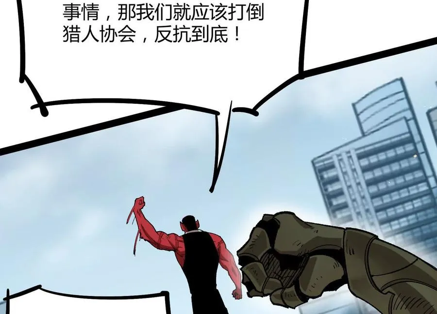 第53话 能量剂166