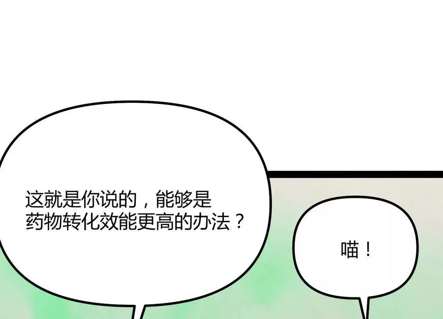 第53话 能量剂122