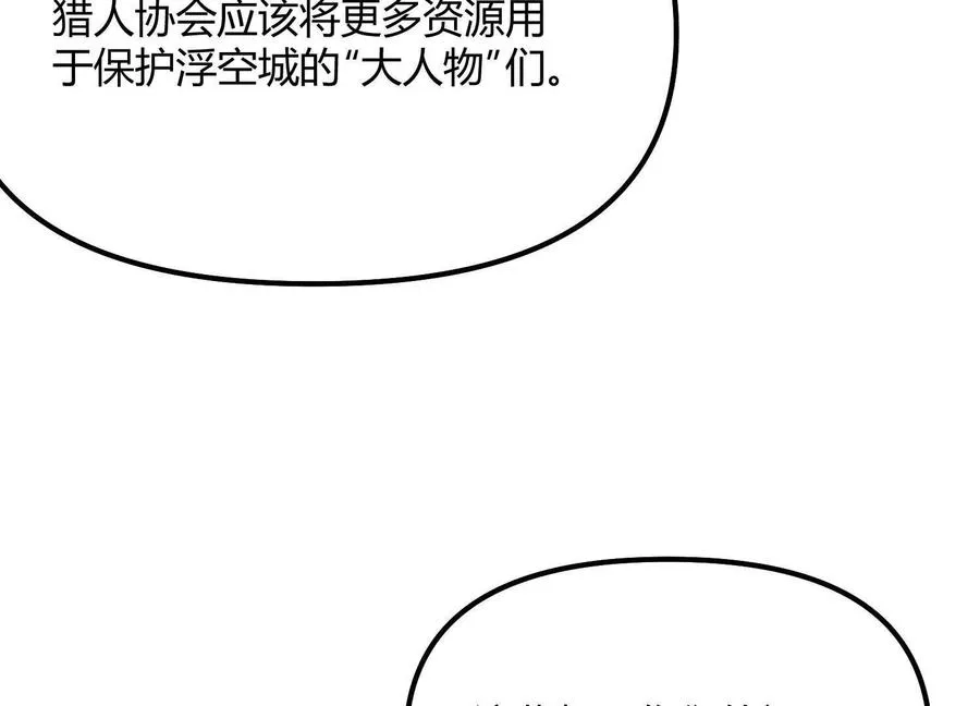 第50话 何为正义95
