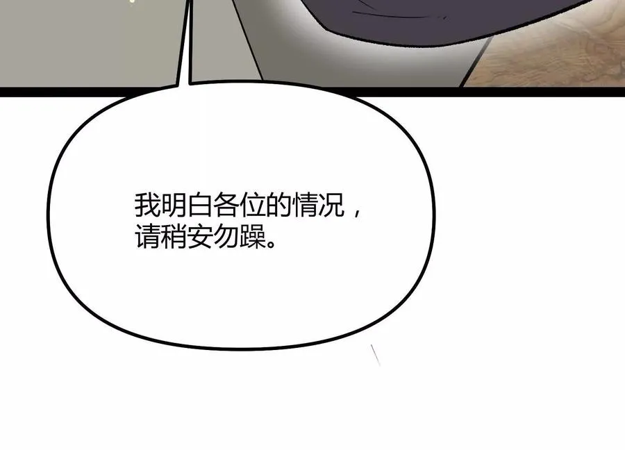 第53话 能量剂31