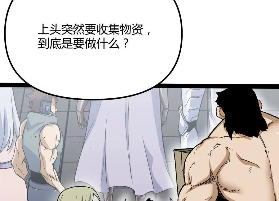 第53话 能量剂11