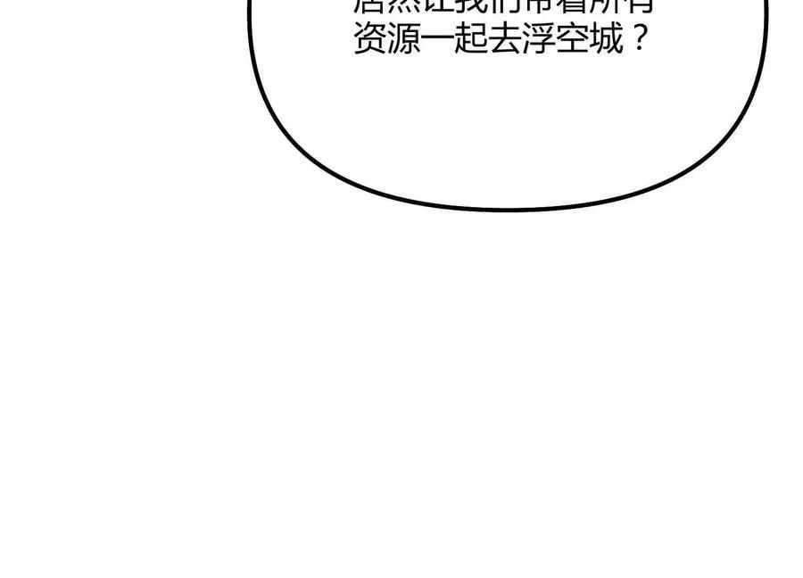 第50话 何为正义87