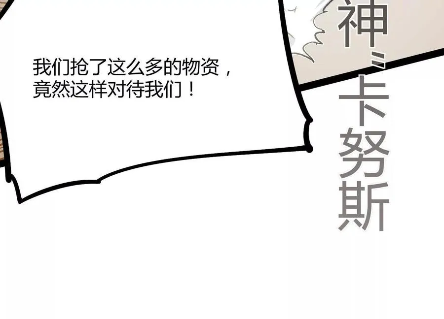 第53话 能量剂78