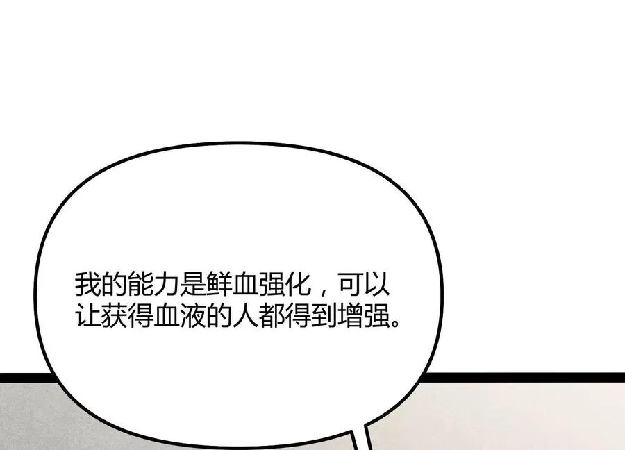 第53话 能量剂170