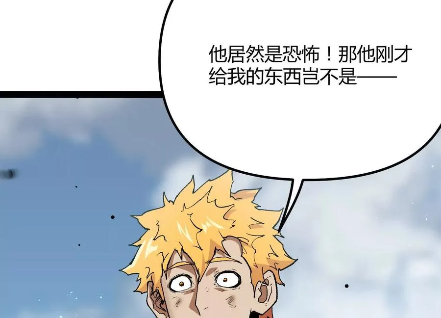 第52话 合作75