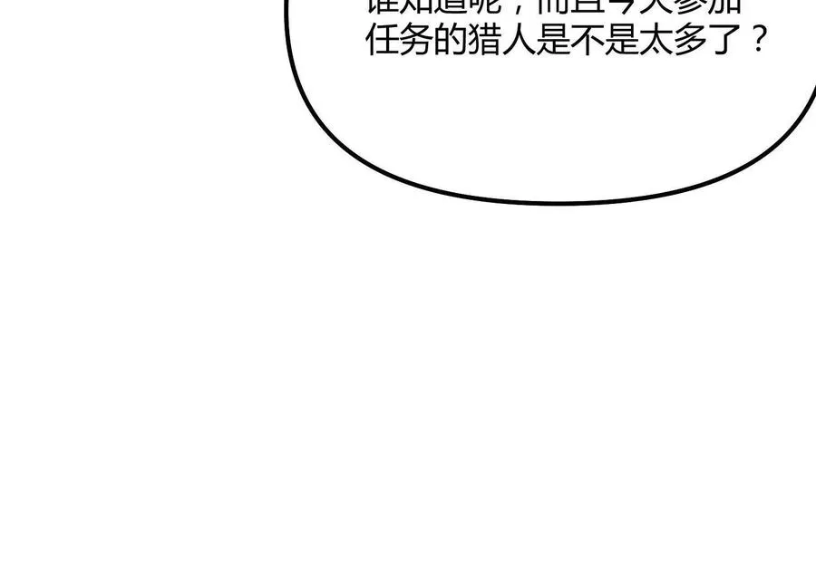 第53话 能量剂13