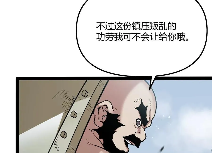 第51话 再遇75
