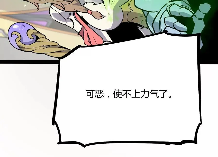 第53话 能量剂113