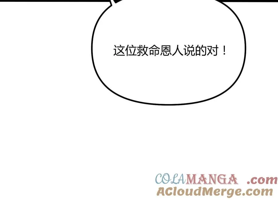第52话 合作56