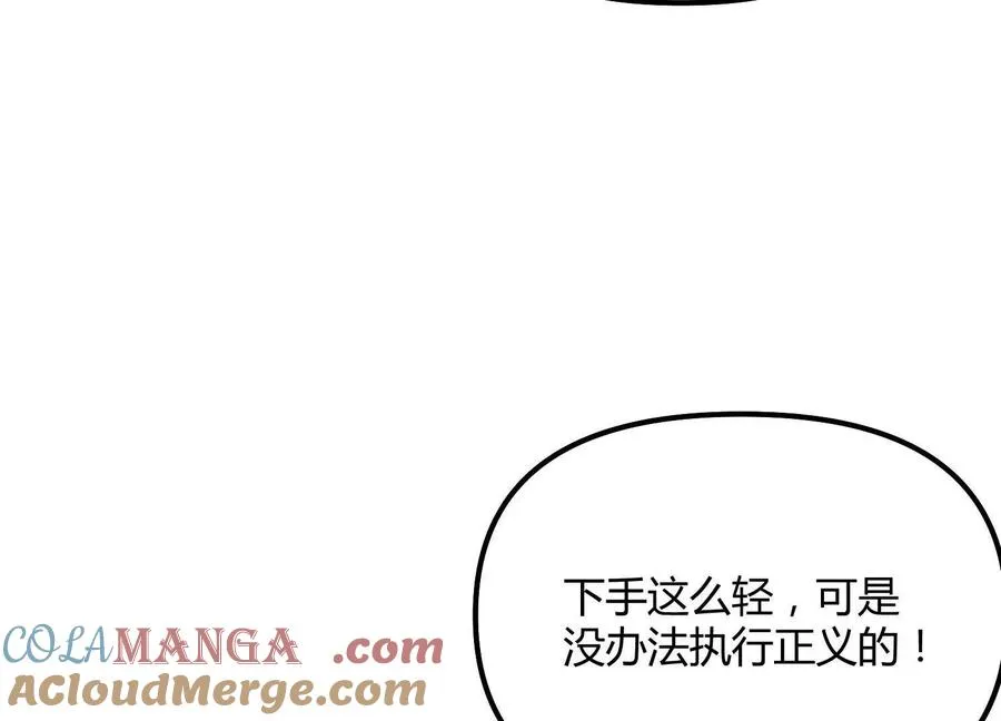第50话 何为正义208