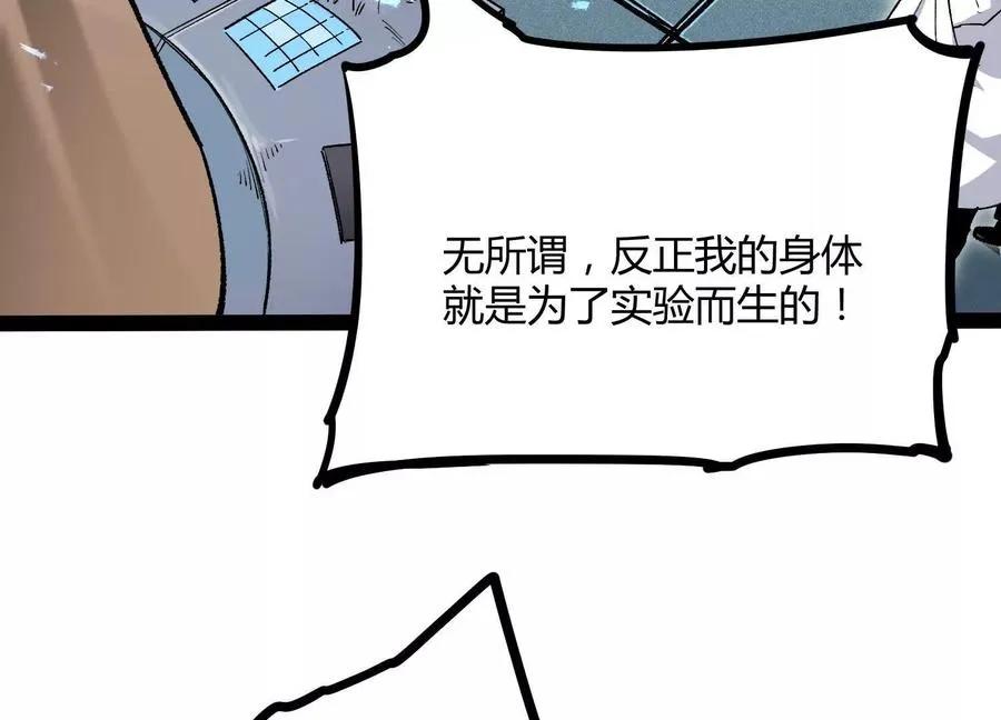 第50话 何为正义53