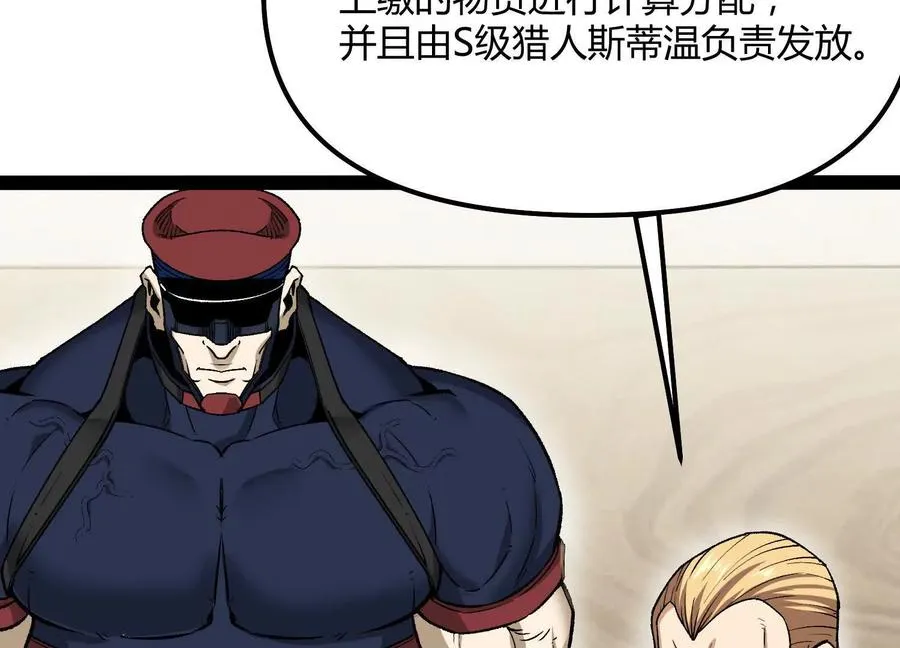 第53话 能量剂33