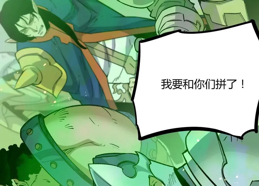 第53话 能量剂111