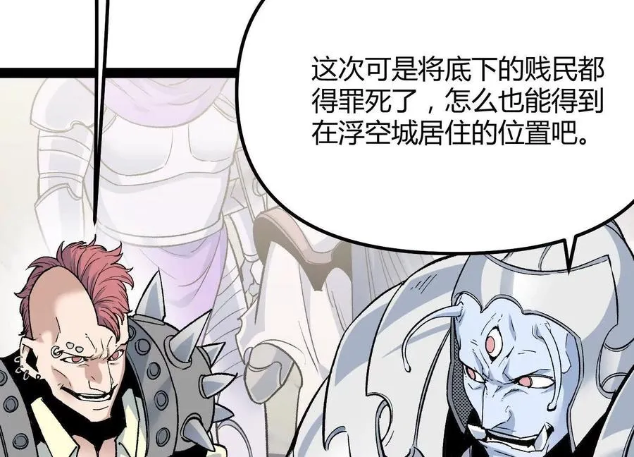 第53话 能量剂43