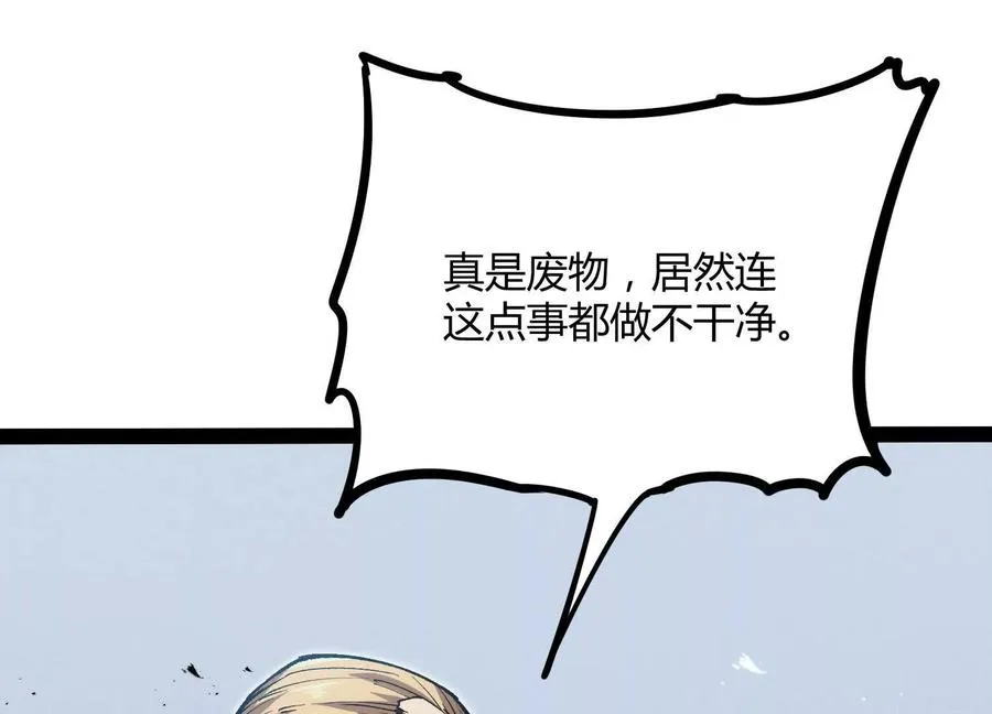第50话 何为正义17