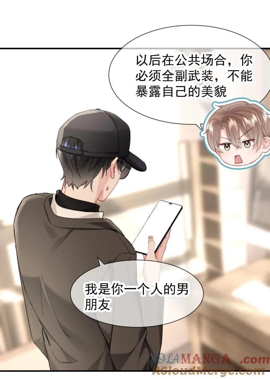 093 番外一：乐乐吃醋20