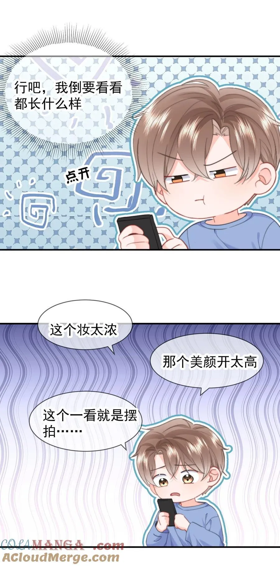 093 番外一：乐乐吃醋4