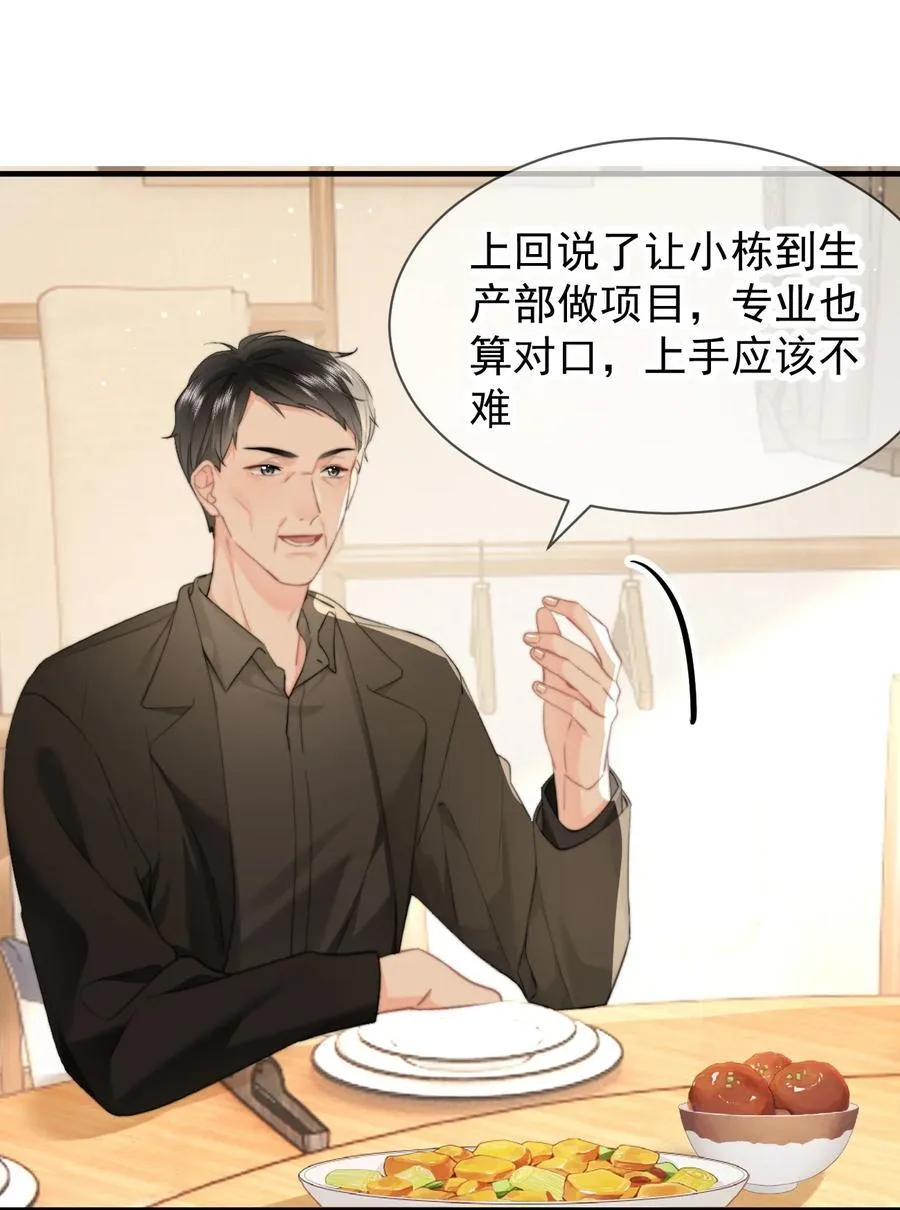088 值得的人3