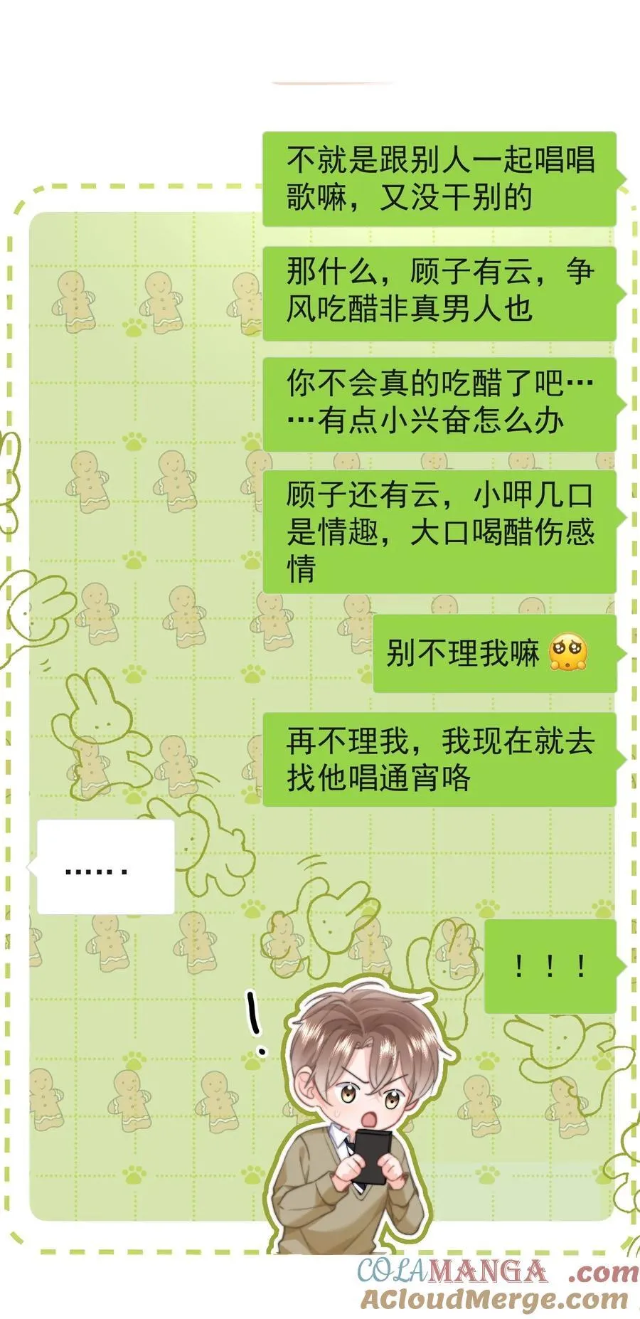 095 我是来见你的14