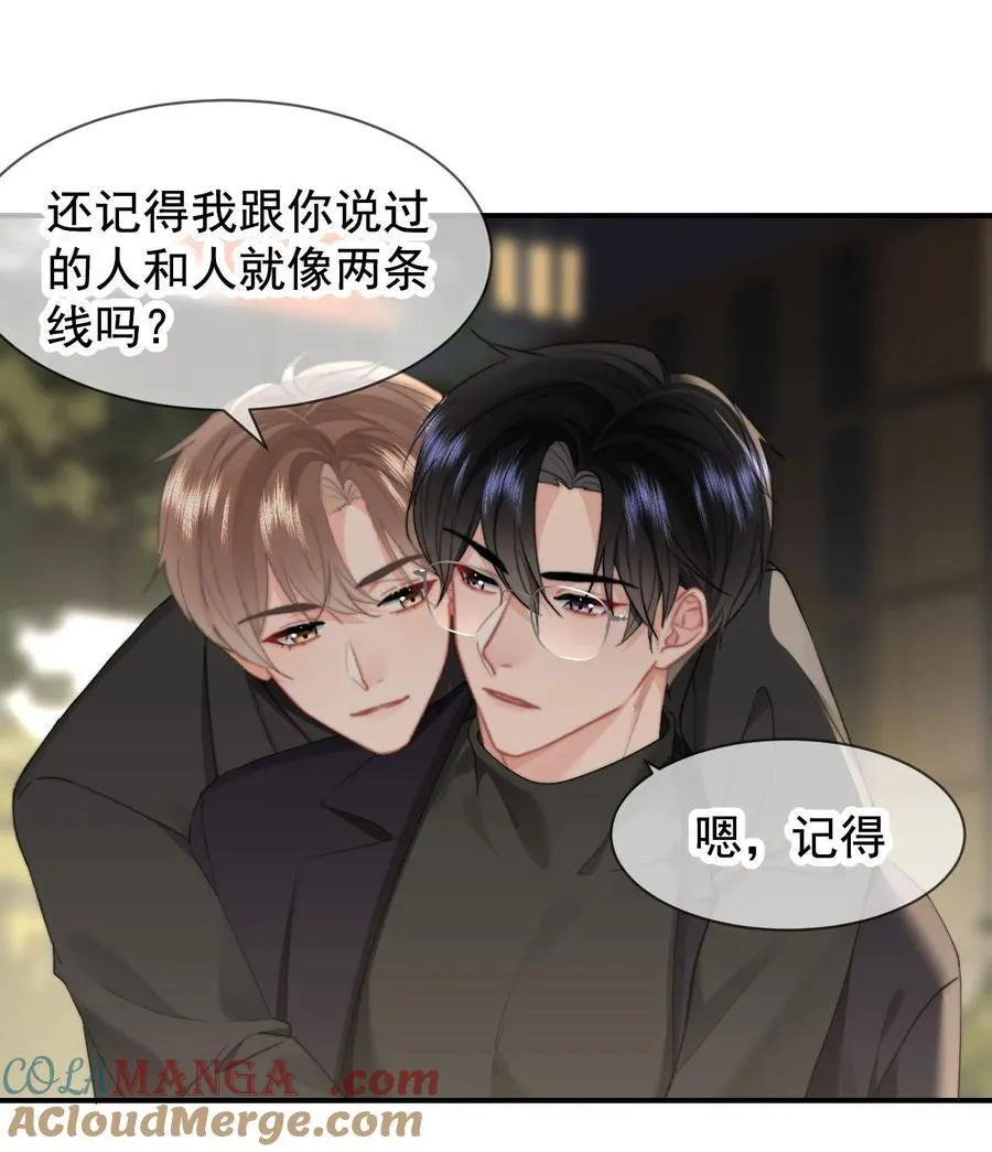 092 平行且相交（正文完）10