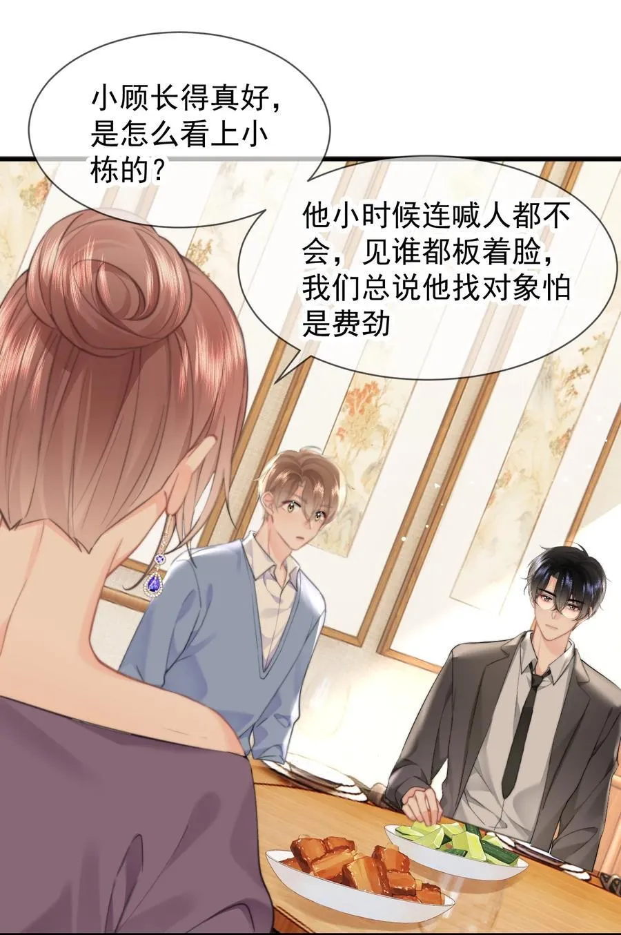 088 值得的人5