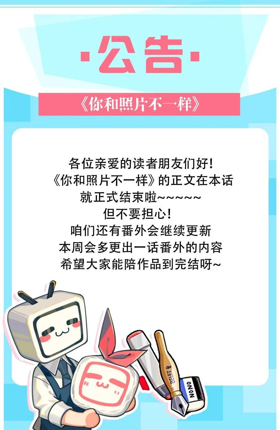 092 平行且相交（正文完）25