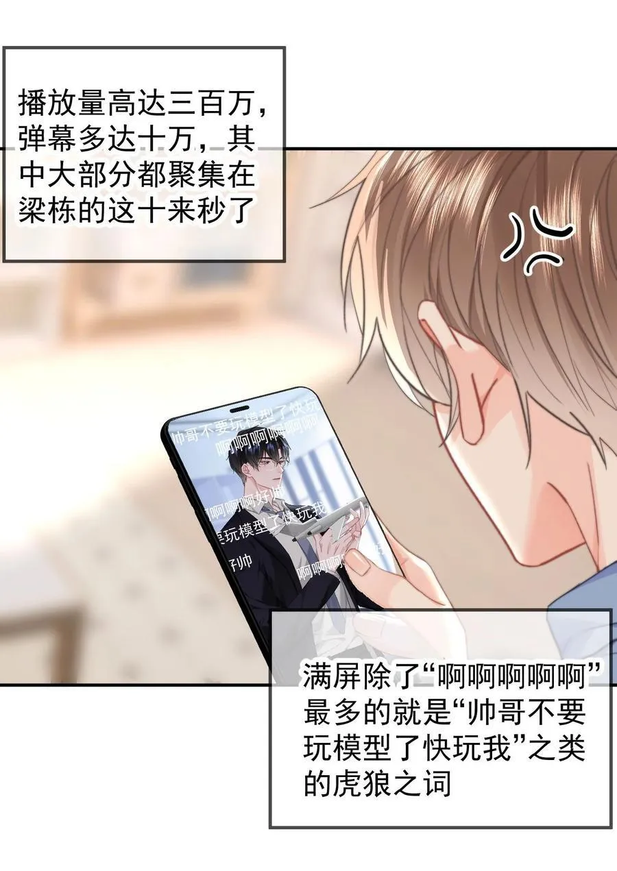 093 番外一：乐乐吃醋15