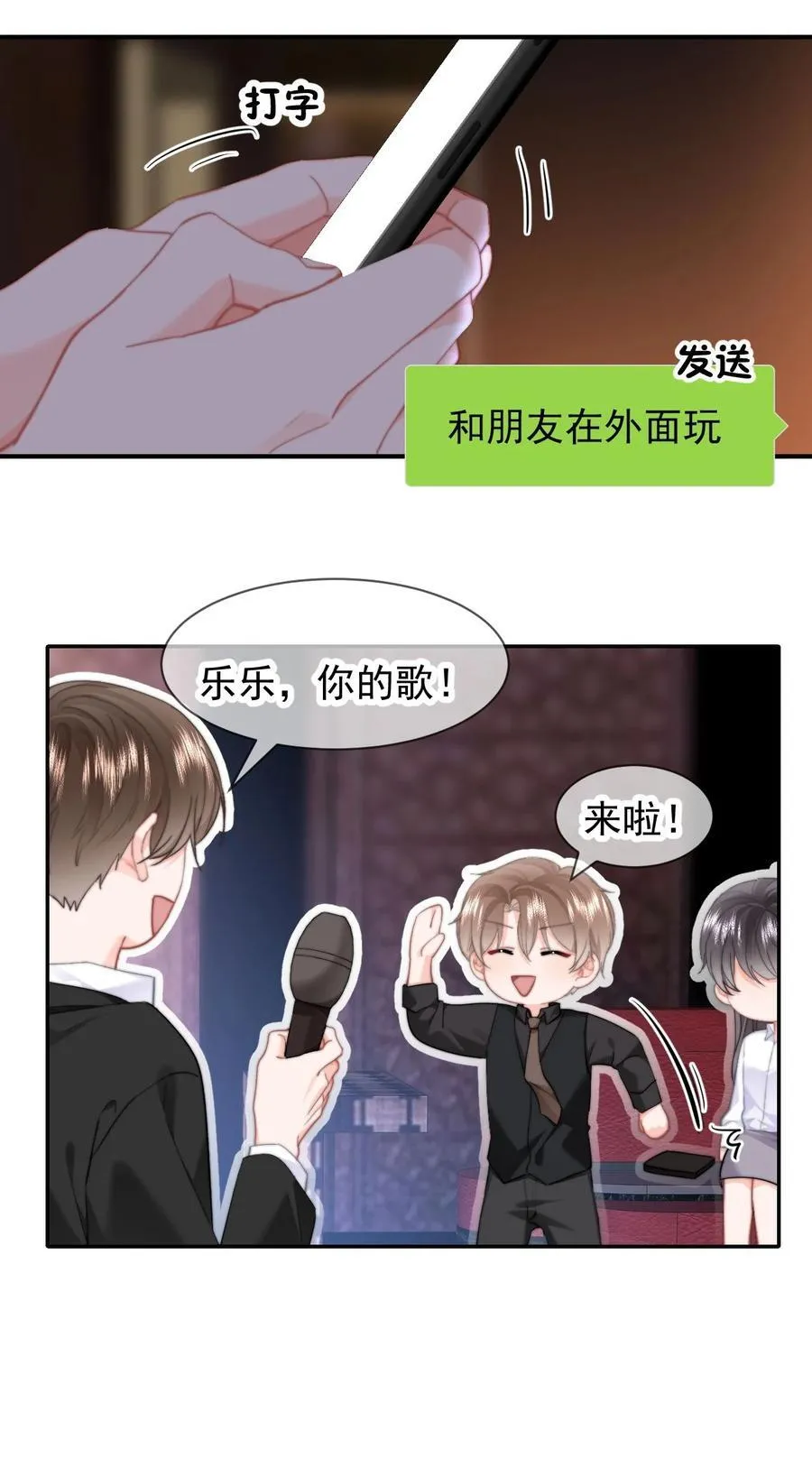 094 番外二：老公吃醋21