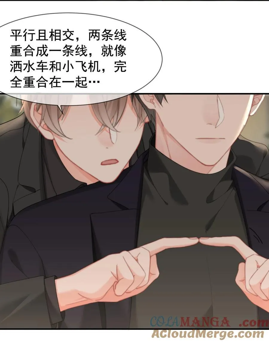 092 平行且相交（正文完）12