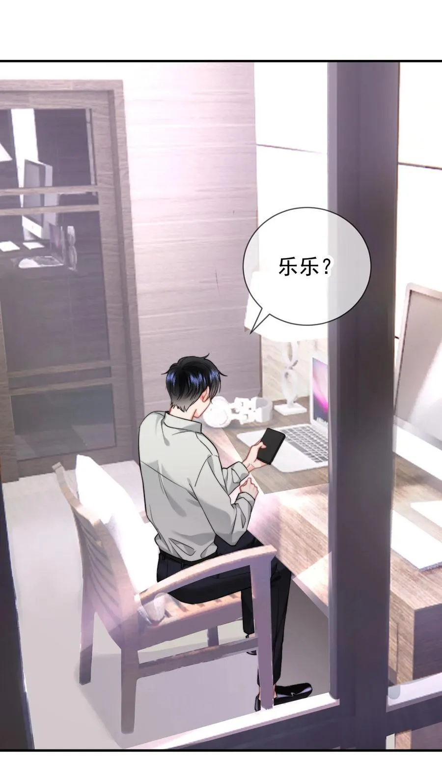 093 番外一：乐乐吃醋9