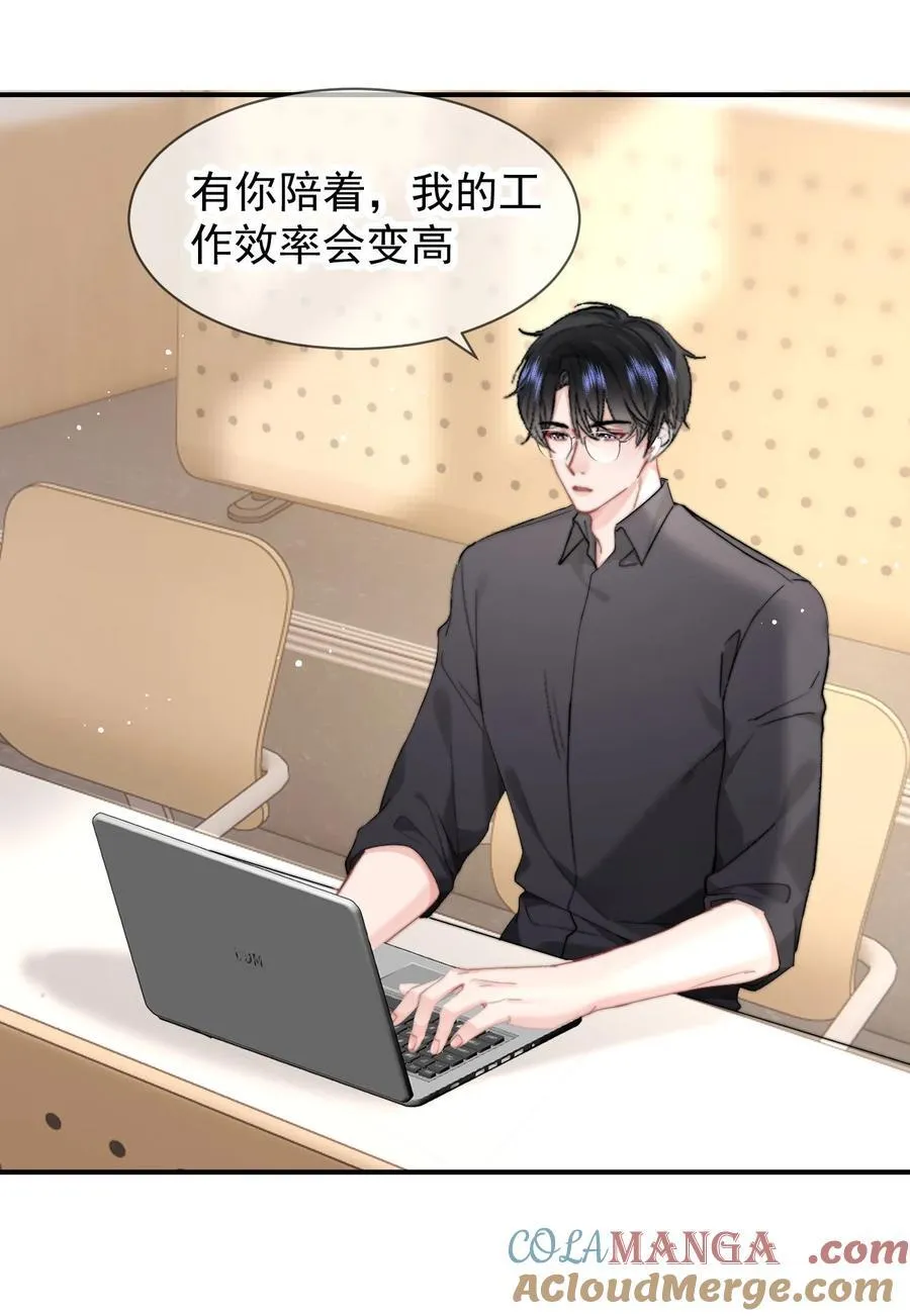 094 番外二：老公吃醋12