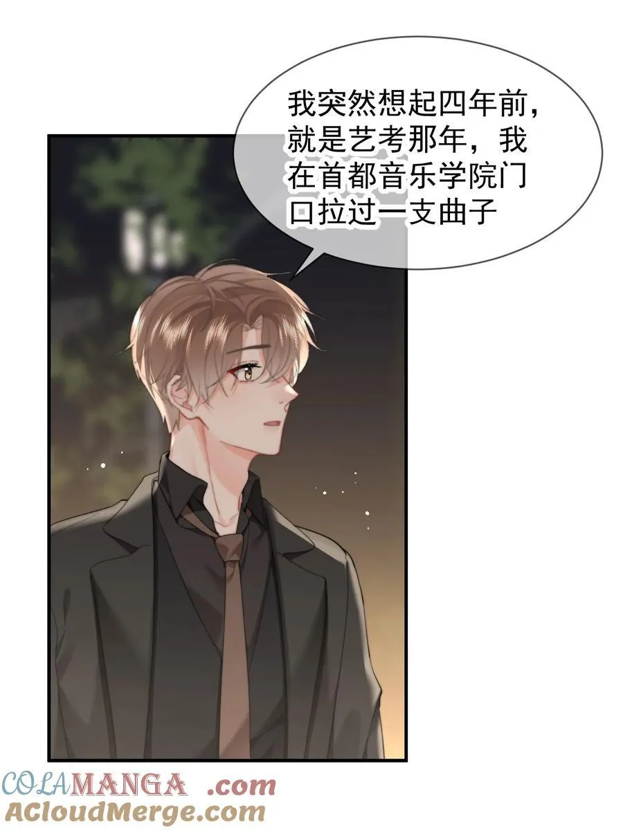 091 我都记得24