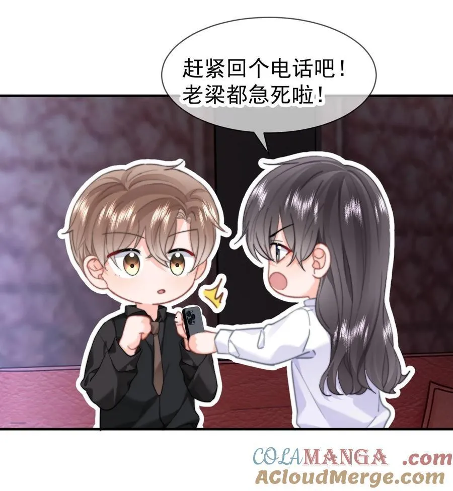 094 番外二：老公吃醋20