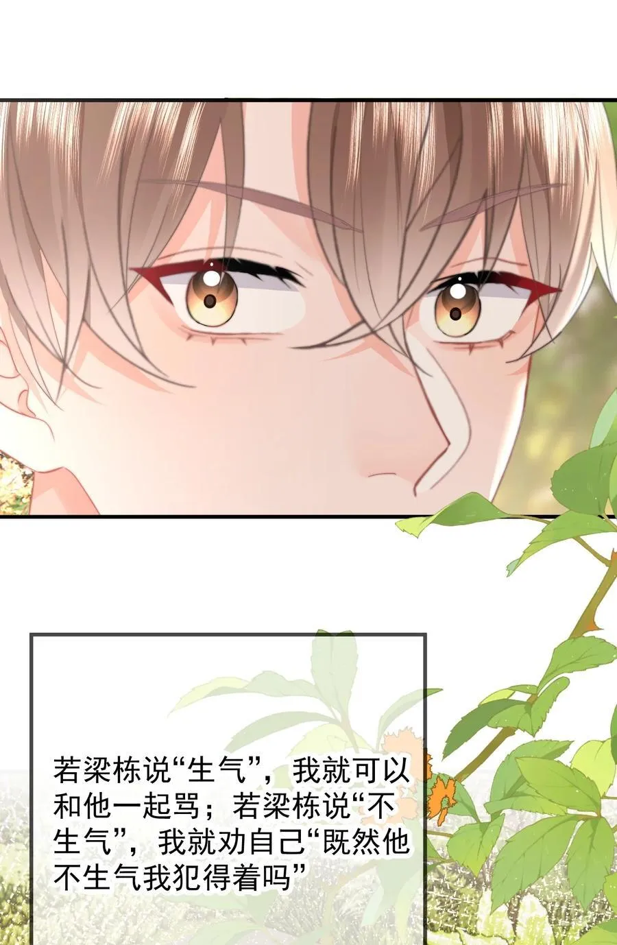 088 值得的人31