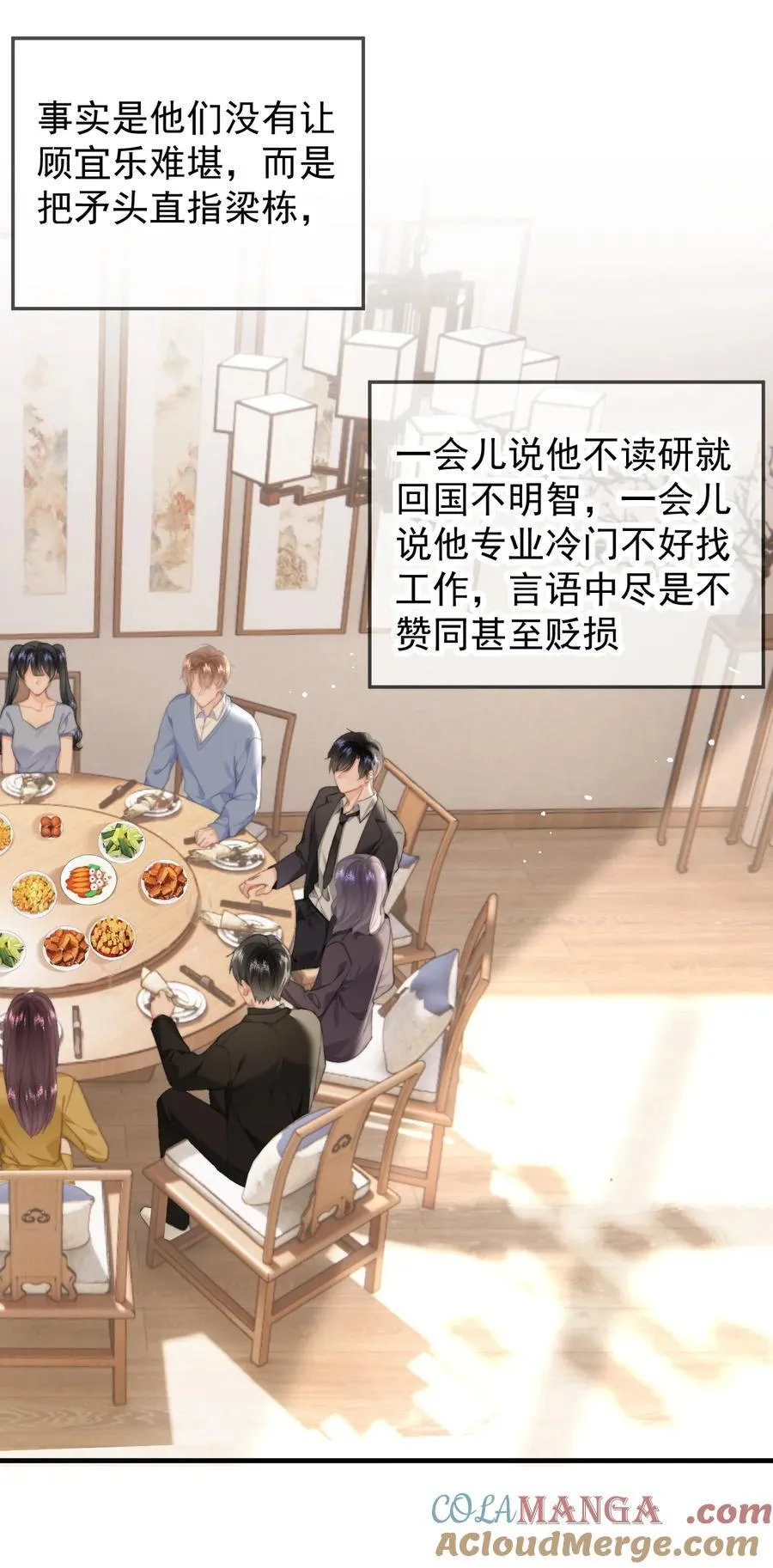 088 值得的人2