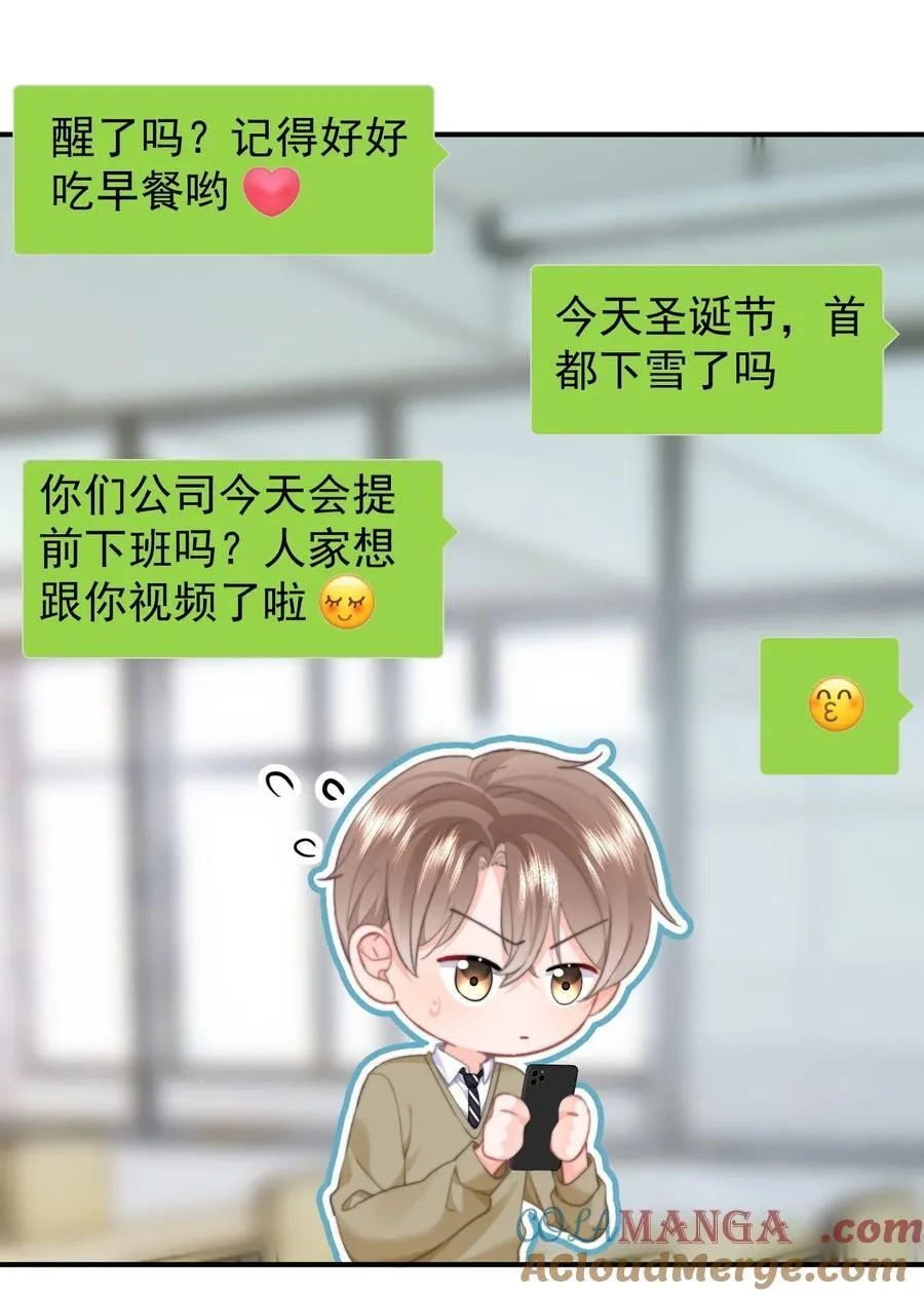 095 我是来见你的6