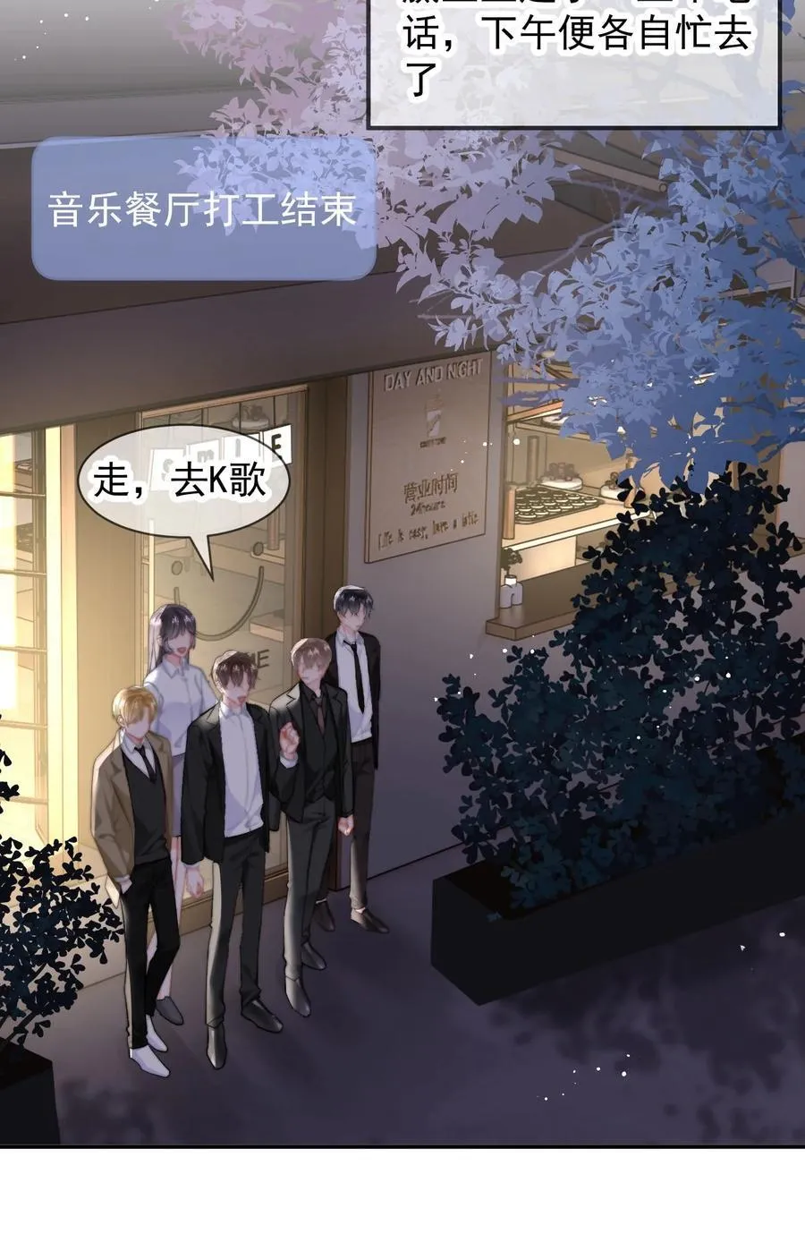 094 番外二：老公吃醋15